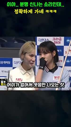 당구대회 역대급 삑사리