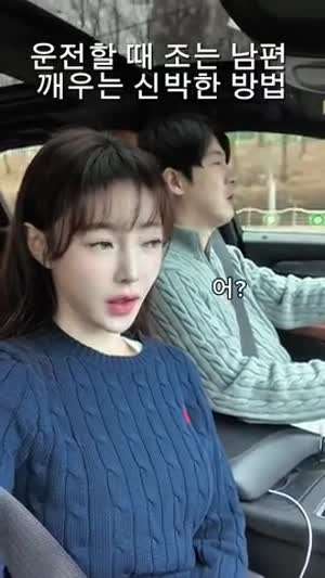 졸음운전 극약처방