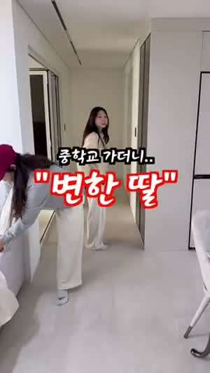 드디어 사춘기가 오는구나 ;; 엄마, 아빠랑 안 노는 이유ㅋㅋ