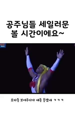 세일러문 뮤지컬