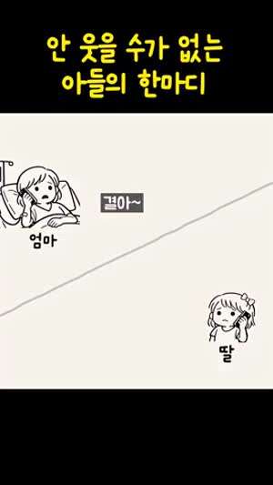 안 웃을 수가 없는 아들의 한마디