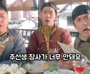 주성치식 골목식당 솔루션.mp4