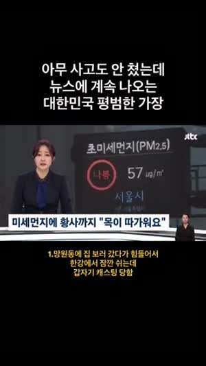 아무 사고 안 쳤는데 계속 뉴스에 나오는 남자