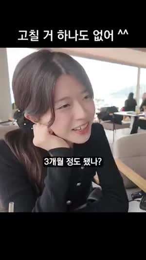 일본인 여친이랑 동거 3개월차 중간 점검