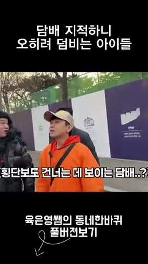 매드브로 육은영쌤 명현만과 담배 지적하니 오히려 덤비는 아이들