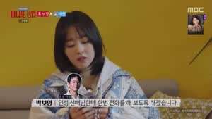 배우 박보영 전화에 조인성 반응.MP4