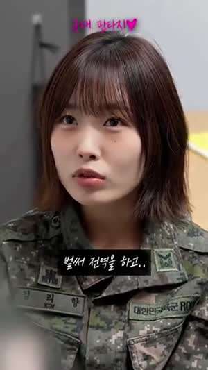 군대 여자 하사