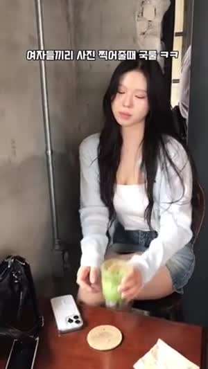 여자끼리 사진 찍어줄 때 국룰