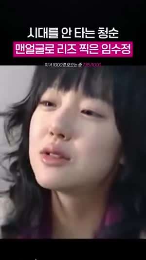 배우 임수정 22년전 미안하다 사랑한다 송은채 시절.gif