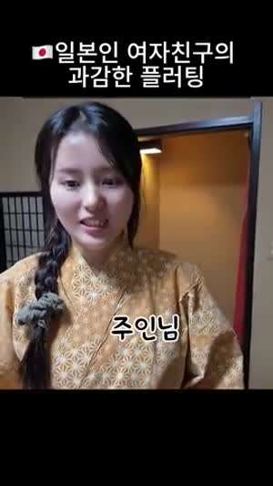 주인님 목욕하실래요? 밥 드실래요? 아니면... 와타시?..