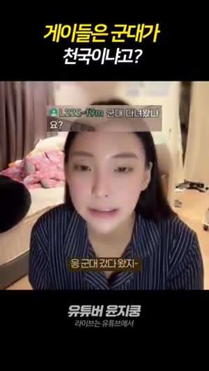 군필 트젠 형냐 : "그럼 너 여자 많은 백화점가면 천국이냐? 미친새끼야??"