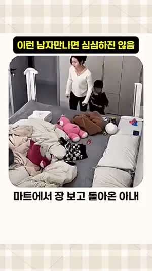 여보 선물 준비했어