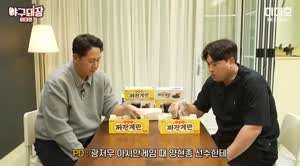 류현진이 양현종 햄버거 셔틀 시킨썰