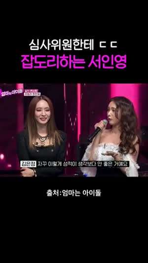 박정아 실드치는 서인영