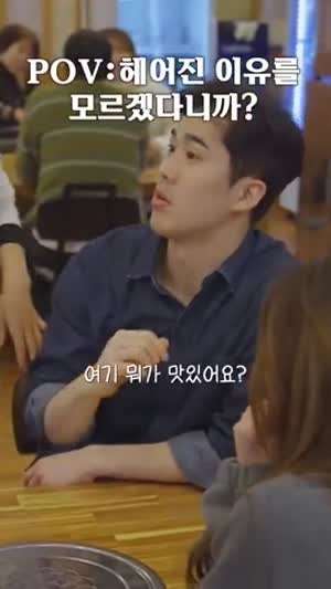 이 남자와 헤어진 이유.mp4