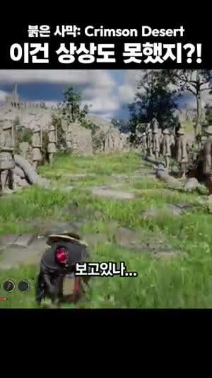 오징어게임도 넣은 붉은 사막.youtube