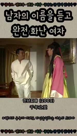 2003년 천년지애 성유리.gif