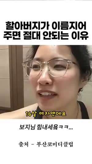 할아버지도 부모도 정말 답 없는 집안.  어떻게...