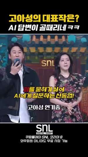 AI가 생각하는 고아성 최고의 작품