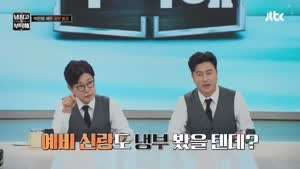 박은영 도른자를 본 예비 신랑의 반응