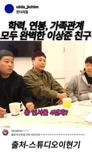 개그맨 친구 드립력 mp4