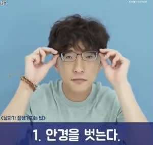 안경 쓰는 사람 특징