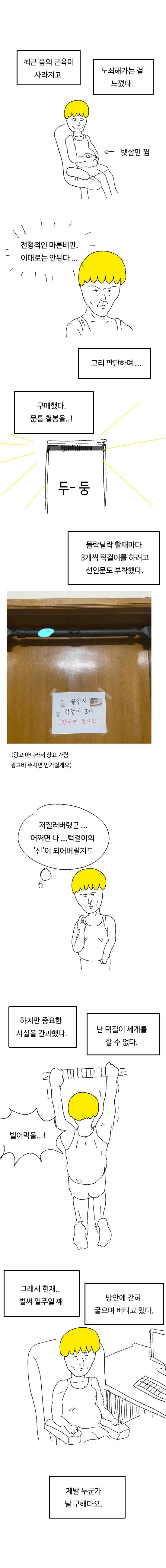 요새 엉덩국이 만화를 못그리는 이유