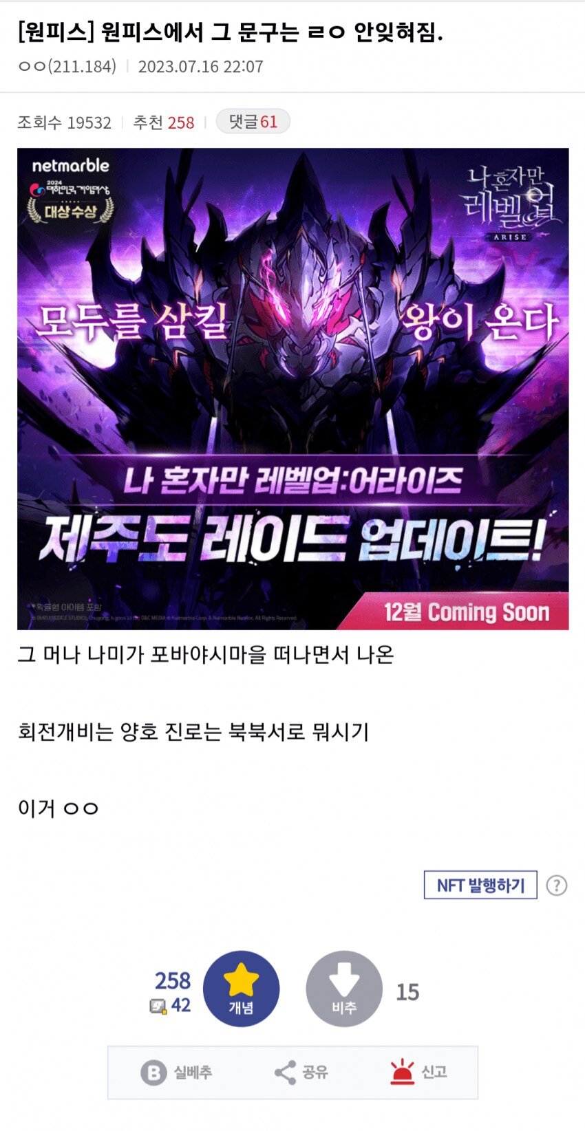원피스에서 이 문구는 ㄹㅇ 잊혀지지 않음 ㅎㄷㄷㄷ