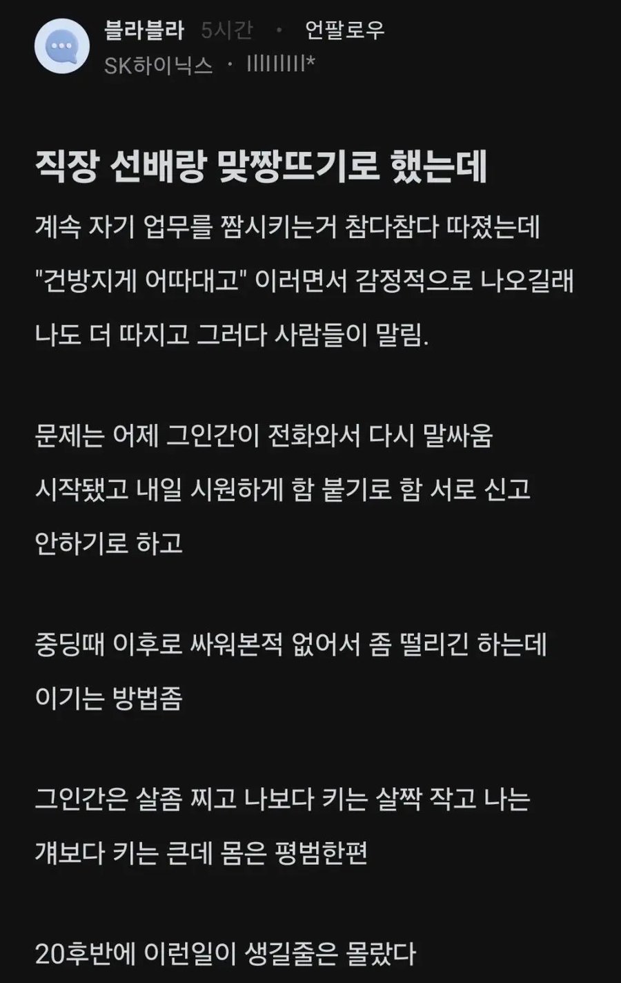 하이닉스 근황