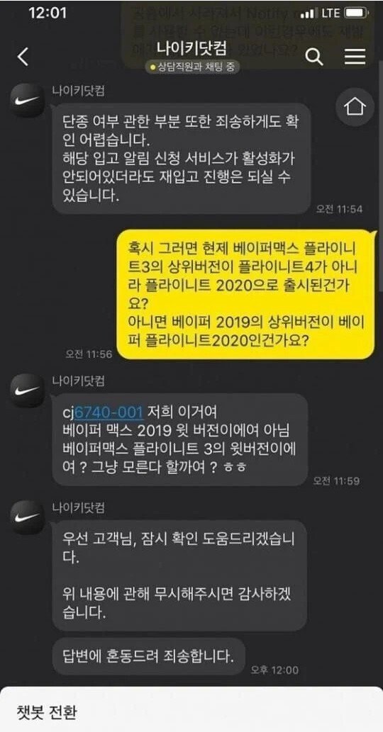 위기에 빠진 나이키 신입 상담원 ㄷㄷ