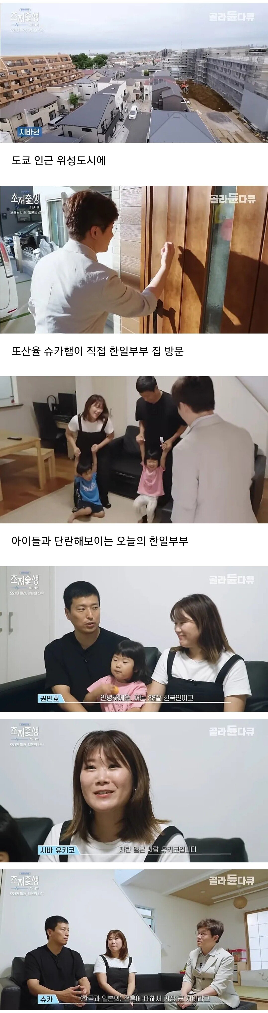 한국과 비교되는 일본의 결혼문화 (ft.슈카)