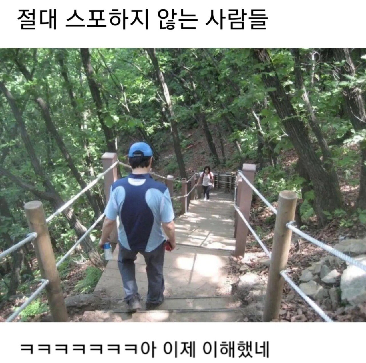 절대 스포하지 않는 사람들ㄷㄷ
