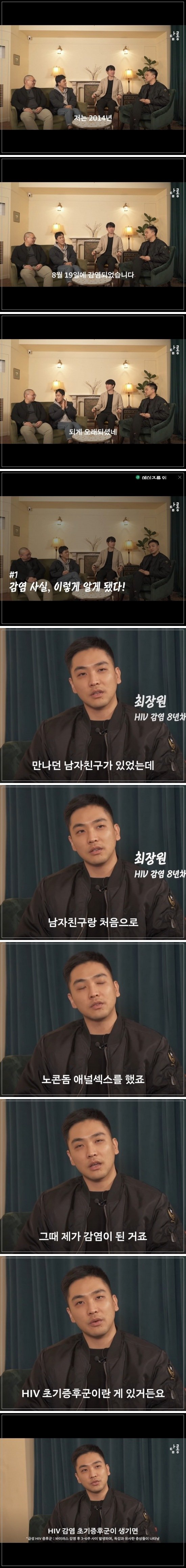 HIV 걸린 이유