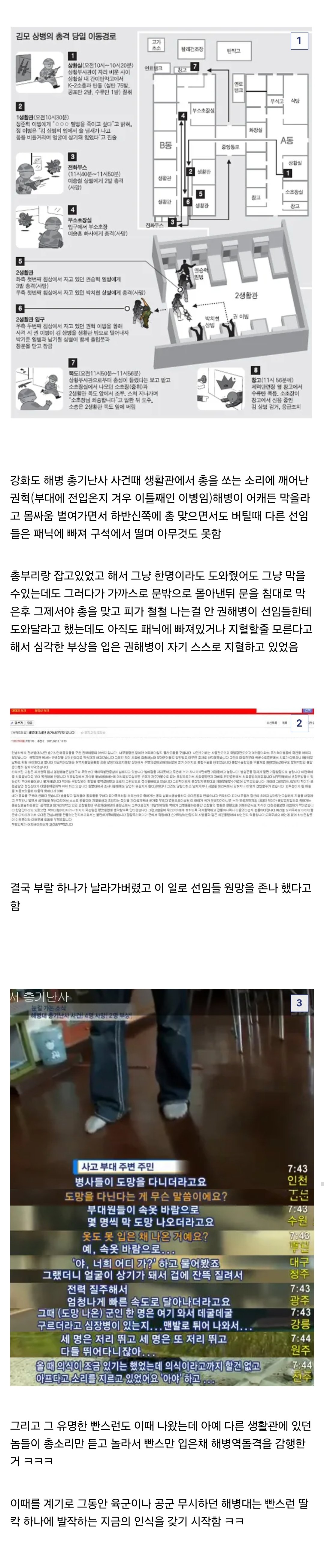 해병대 거품이 깨진 충격적인 계기 ㄷㄷㄷㄷ