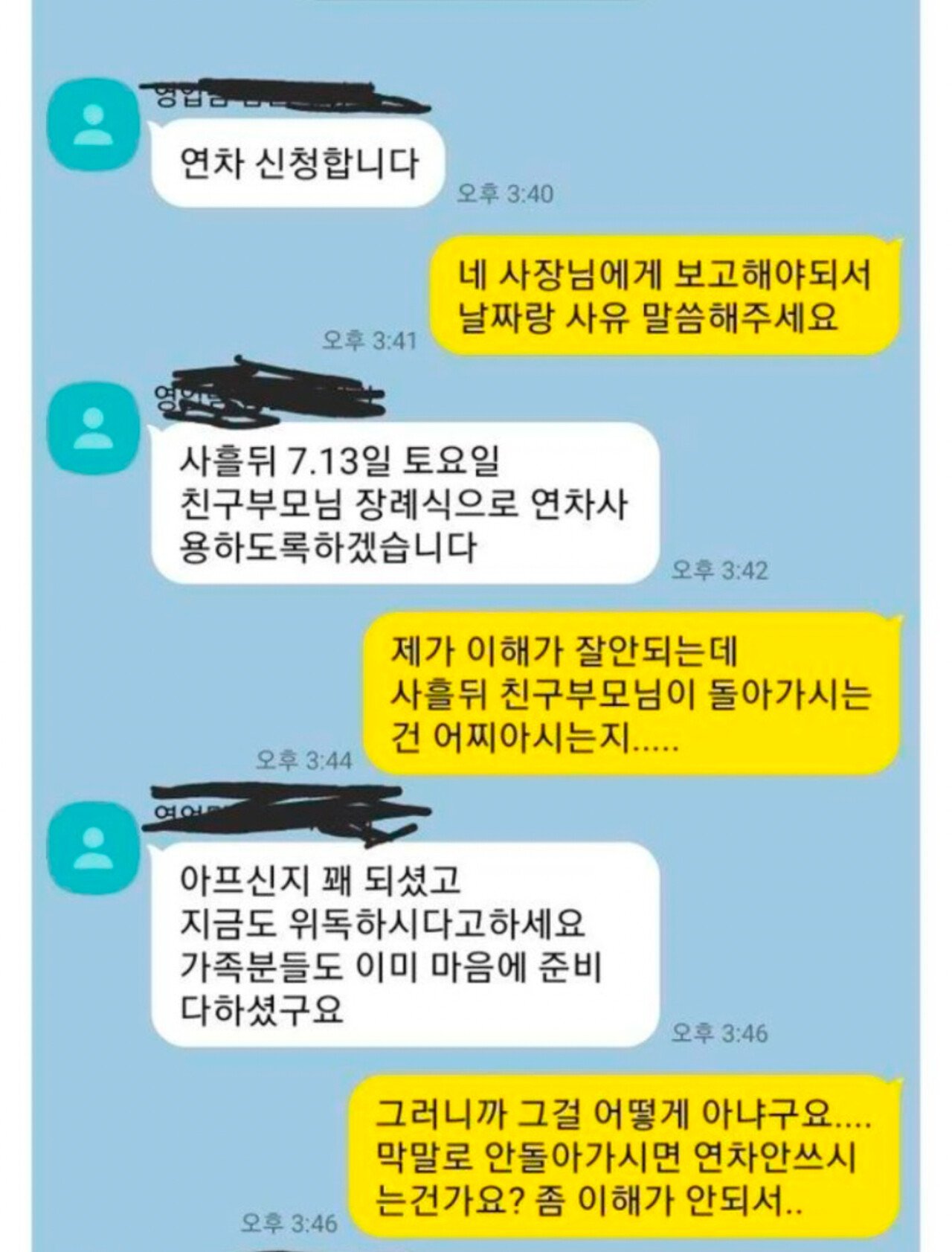 ㅈ소에서 여직원이 연차낸 이유 ㅋㅋㅋㅋㅋㅋ