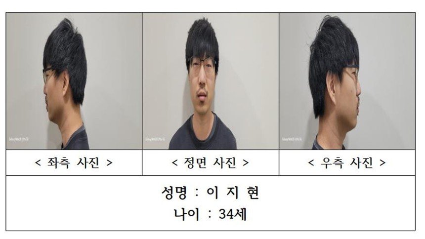 [속보] 서천 '묻지마 살인' 피의자 신상 공개...34살 이지현