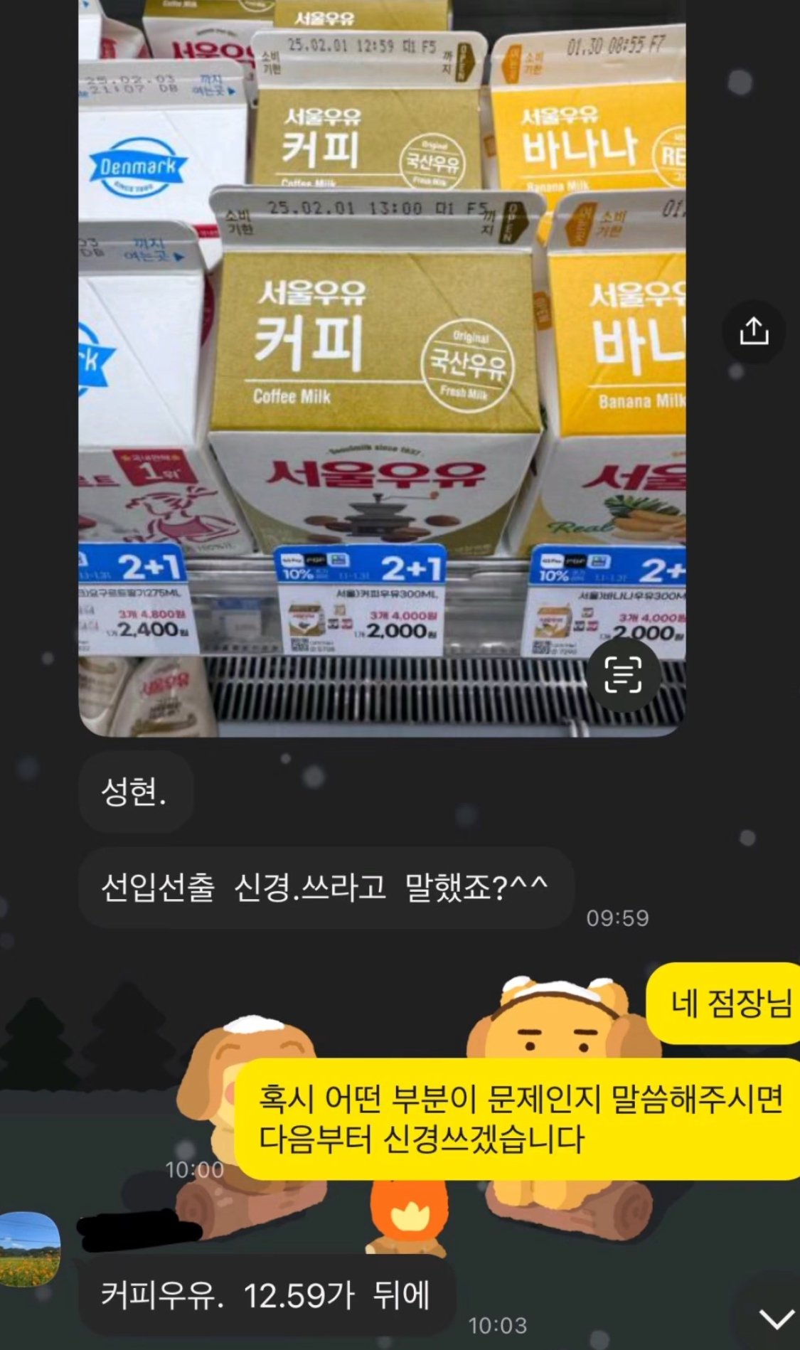 싸게싸게사람부릴려다 좆된 사장님.talk
