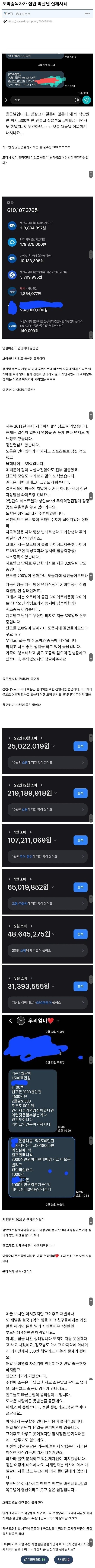월수입900의 남자가 집안 박살낸 사례