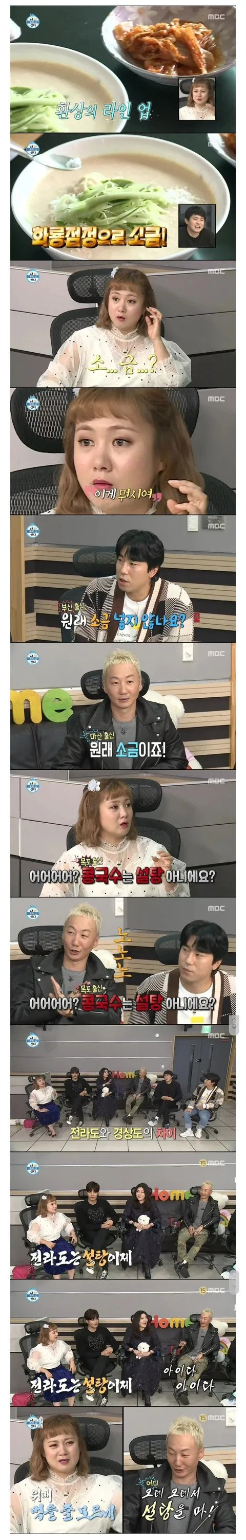 호남출신들만 이해 못하는 상황