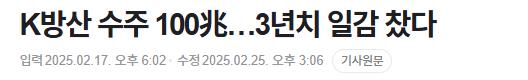최근 급성장하는 한국의 산업분야ㄷㄷㄷㄷㄷㄷ