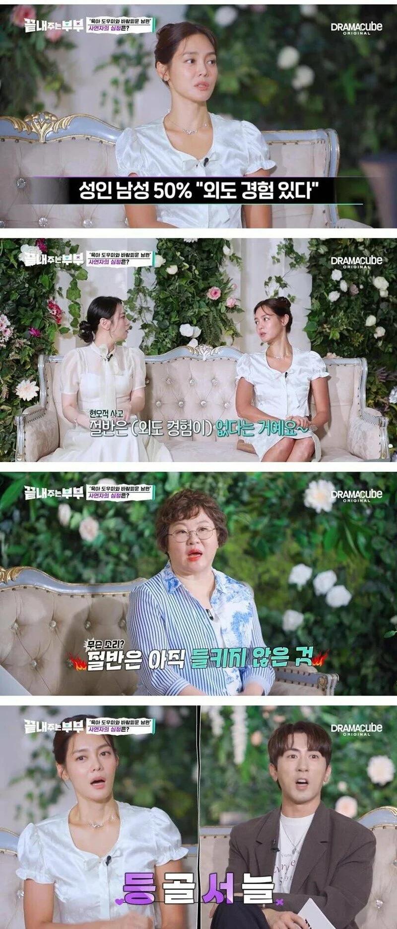성인 남성 50%."외도 경험 있다"