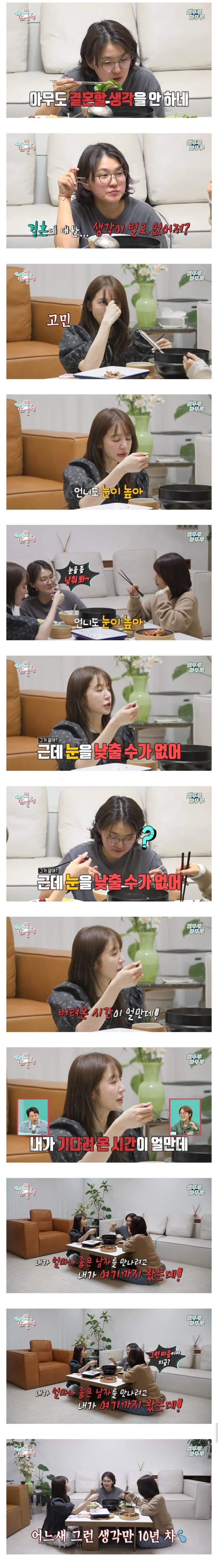윤은혜가 결혼 안 하는 이유