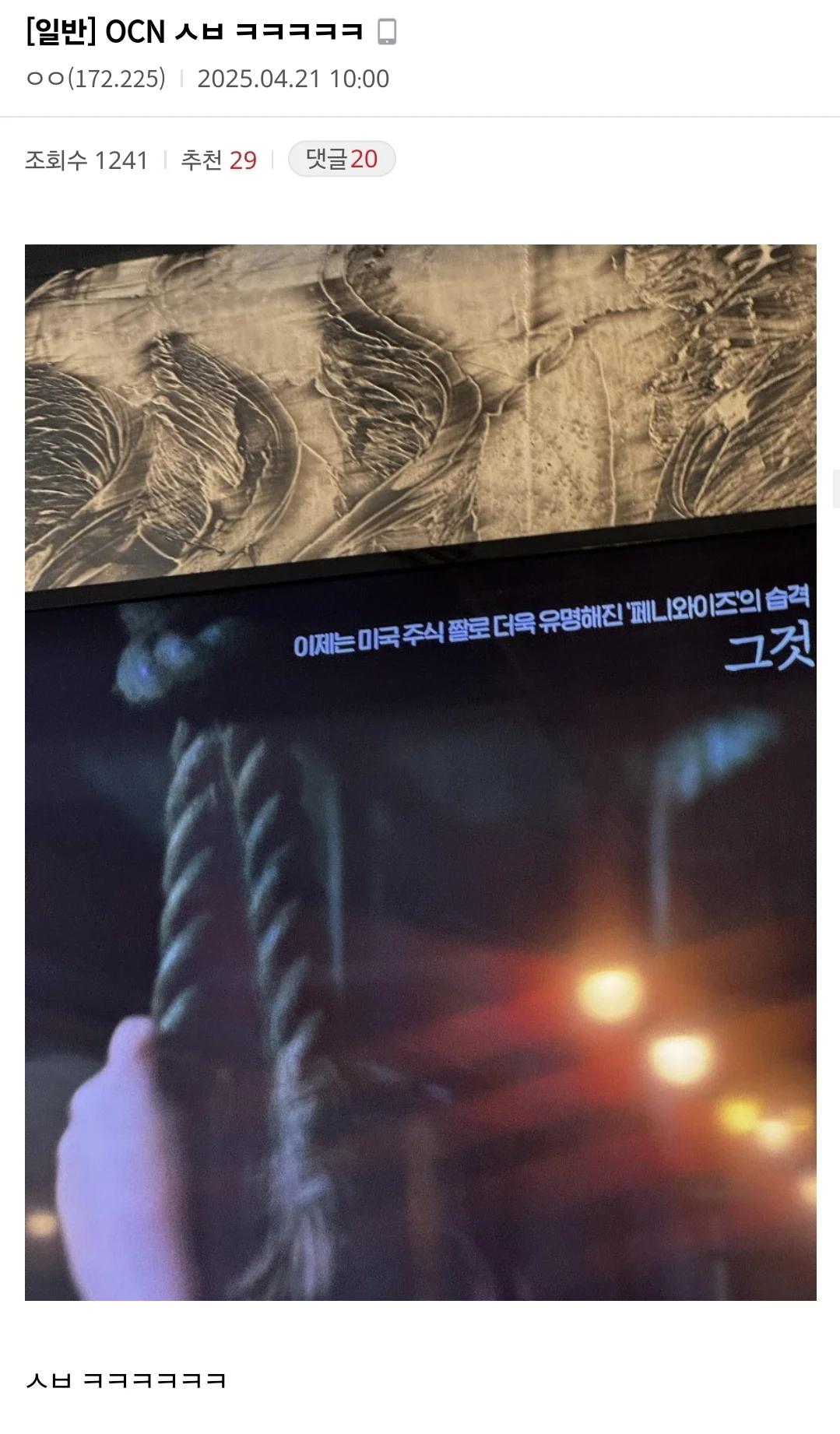 OCN 근황.....