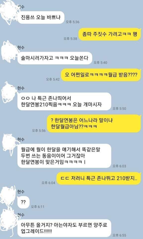 술 잘 사주는 착한 현수좌