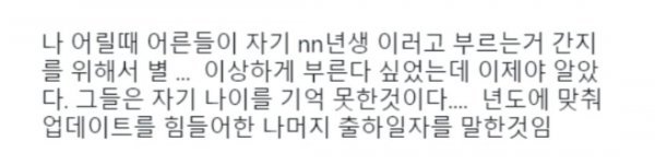 30대 부터 점점 생긴다는 습관