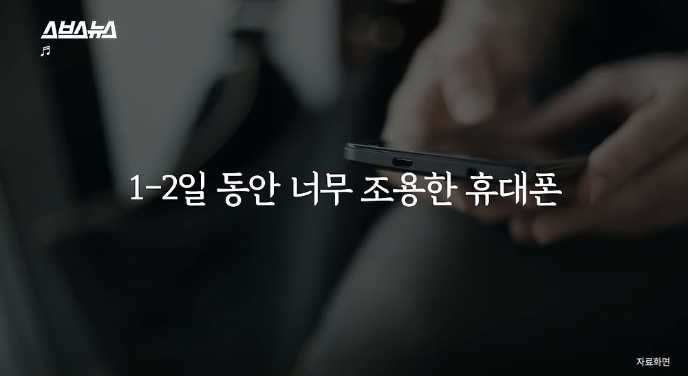 SBS 피셜 유심 복제가 의심되는 상황