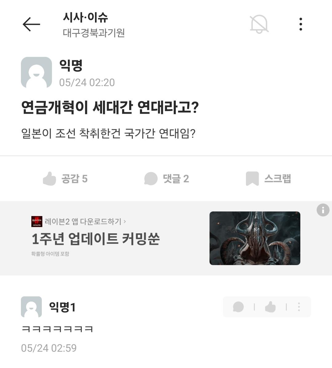 국민연금 일침