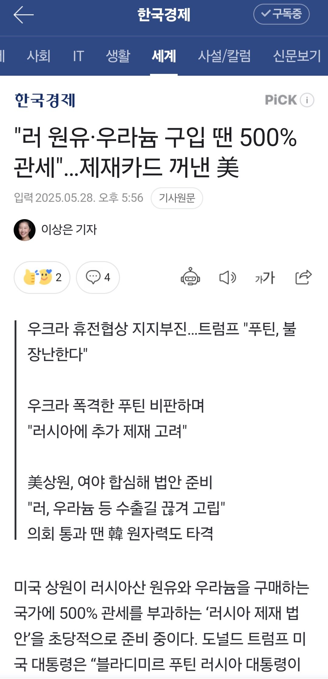 500% 관세