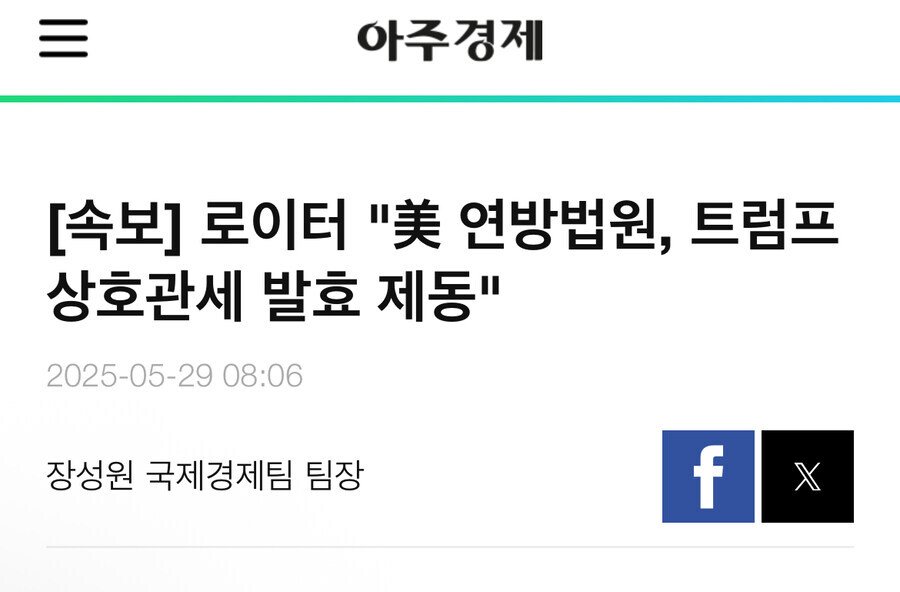 한국이 6개월간 관세전쟁 대응 못했던 결과