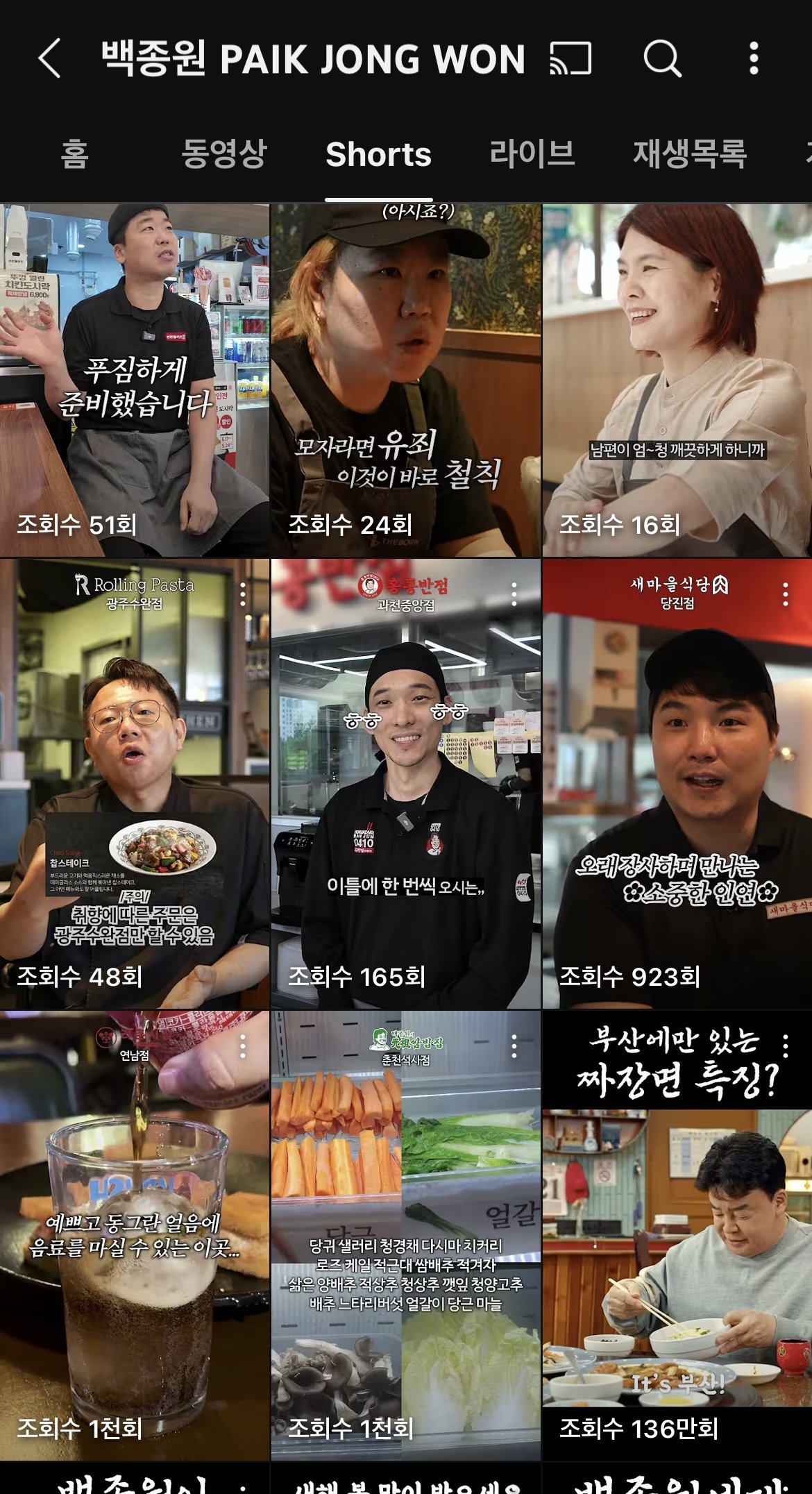 실시간 빽튜브